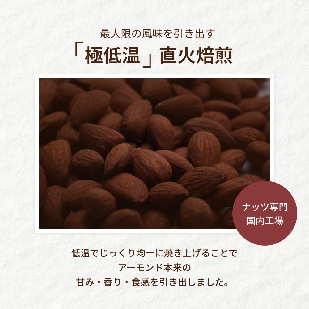 Amazon.co.jp: オーガライフ プレミアム 素焼きアーモンド 高級